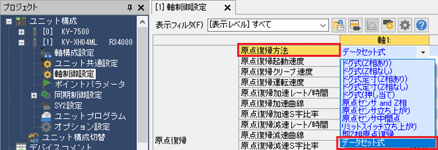 圖：株式會社キーエンス制 KV STUDIO 原點返回方式設(shè)置畫面