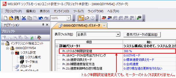 圖:簡易運動單元設(shè)置工具