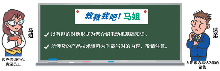 教教我吧！馬姐